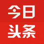 今日热门话题