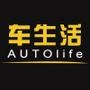 AUTOlife车生活