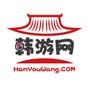 韩游网