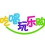 武汉吃喝玩乐购