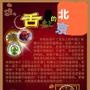 舌尖上的地方媒体