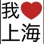 今日上海