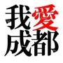 地方媒体人