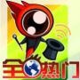 全球热门排行榜