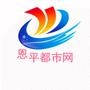恩平都市网