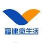福建微生活