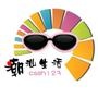 潮汕生活