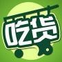 揭阳吃货