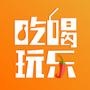 成都吃喝玩乐