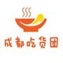 成都吃货团