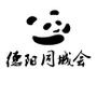 德阳同城会