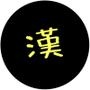 武汉吃了冇