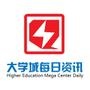 大学生每日资讯