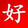 阳江好