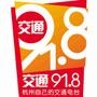 交通91.8