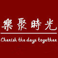 乐聚时光丶优质生活馆