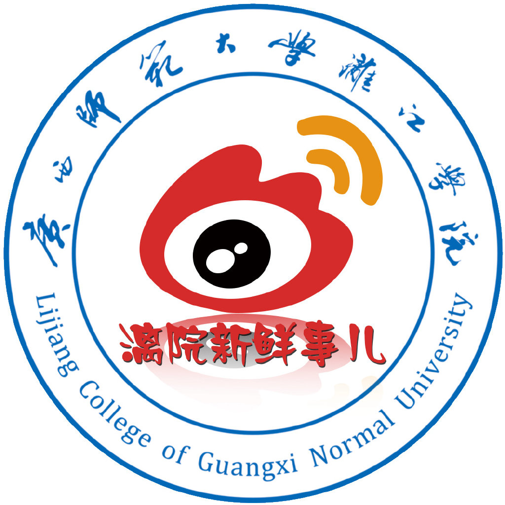 漓院新鲜事儿