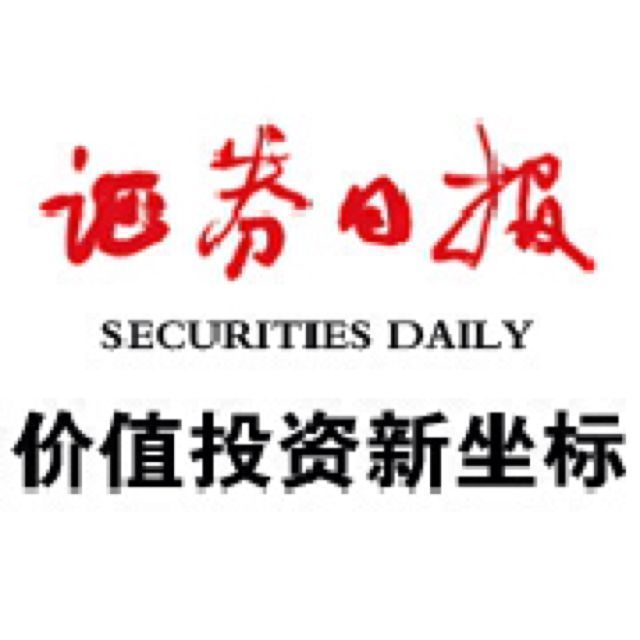 证券目报