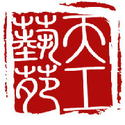 天工艺苑