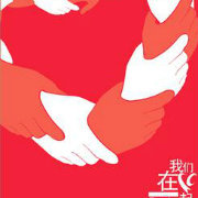 公益帮帮看