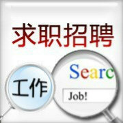 北京第一招聘