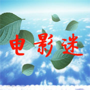 全球电影迷俱乐部
