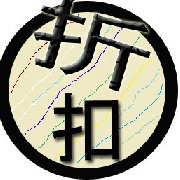 时尚折扣专区