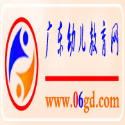 广东幼儿教育网