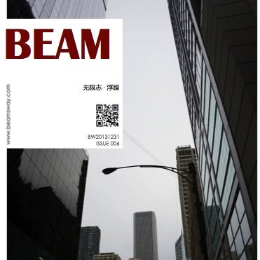 BEAM杂志