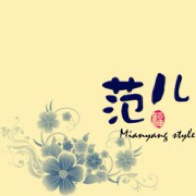 绵阳范儿