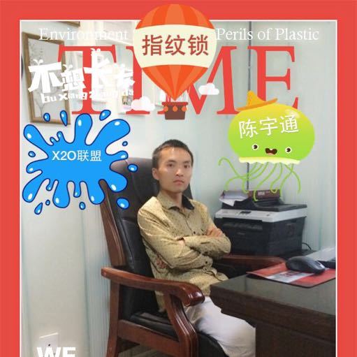 自信天使陈宇通
