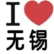 无锡生活无锡美食无锡吃喝玩乐