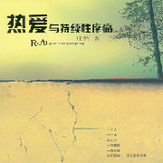 未名湖畔的灵魂