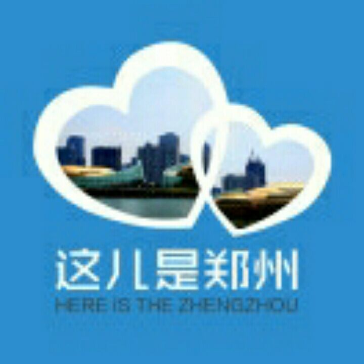 这儿是郑州
