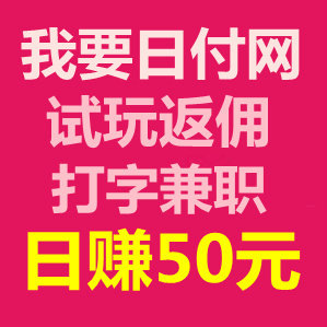 我要日付网