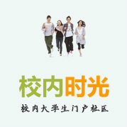 校内时光网
