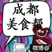 成都美食帮