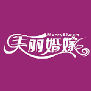 美丽婚嫁网一官方