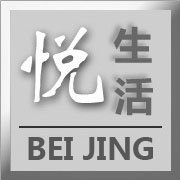 北京悦生活