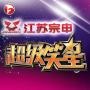 超级笑星官博