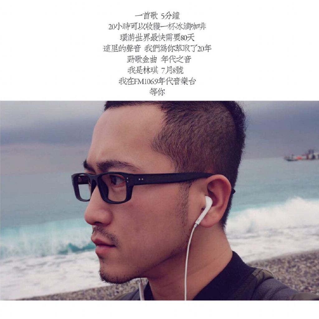 DJ林琪