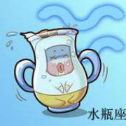 水瓶座的感情学