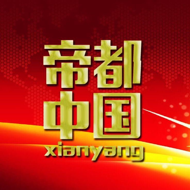 直播咸阳