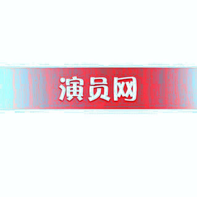 演员网
