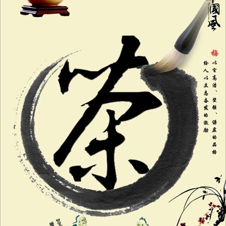 逸幽阁茶轩