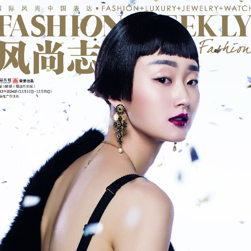 风尚志Fashion