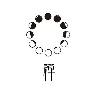 看八字的少易居士