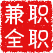 台州招聘圈