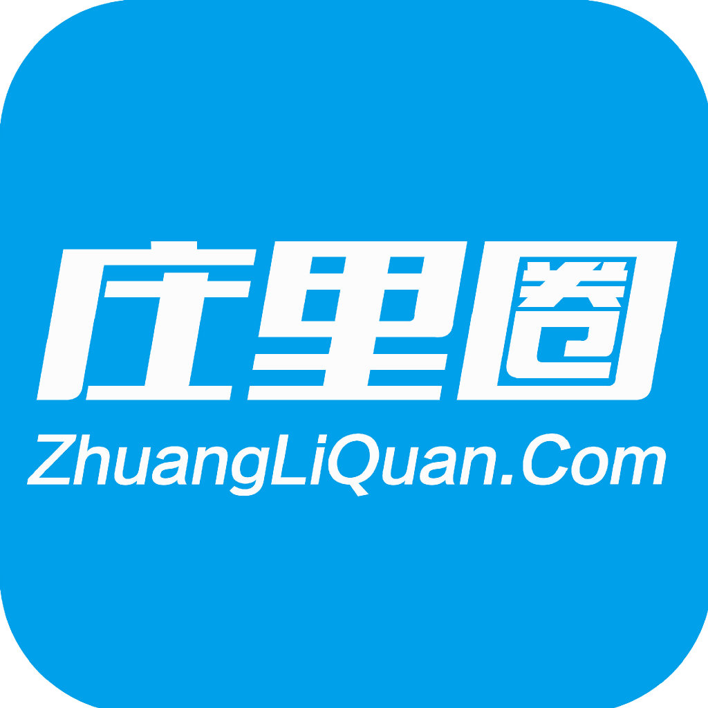 庄里豪杰