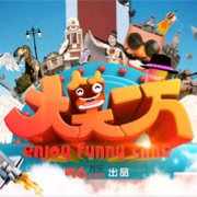 56网大笑一方